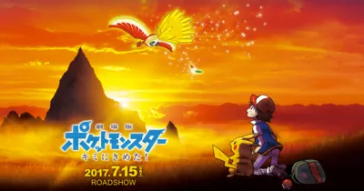 Pokémon the Movie: I Choose You! tăng thêm ngày chiếu tại Mỹ