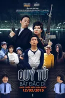 Quý Tử Bất Đắc Dĩ