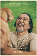 Norihiko Takimoto
