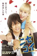 Nisekoi live action