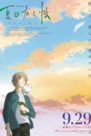 Natsume The Movie