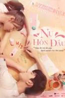 Nụ Hôn Đầu