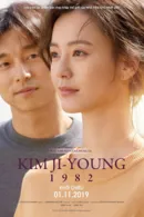 Kim Ji-young 1982