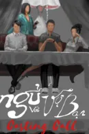 Ngủ Với Vợ Bạn