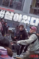 Alive (Korea)