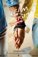 Tình Yêu Non Dại