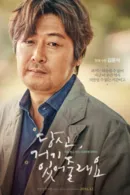 Kim Yoon-seok