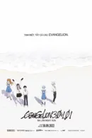 Evangelion: 3.0+1.01 Ba Lần Ngày Xưa
