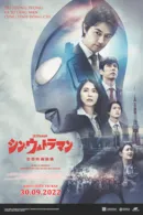 Shin Ultraman