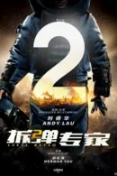 Shock Wave 2
