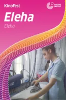 Elaha