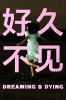 Tuý Sinh Mộng Tử