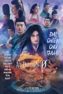 Âm Dương Sư 0: Khởi Nguồn