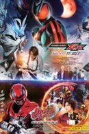 Phim Điện Ảnh về Bộ Đôi Anh Hùng 2026: Kamen Rider Zeztz & Siêu Cảnh sát Vũ trụ Gavan Infinity