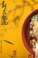 Ô Long Viện