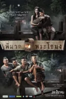 Tình Người Duyên Ma