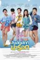 Những Thiên Thần Thái Lan