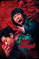 Đẹp Như Ma