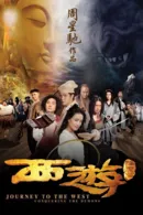 Tây Du Ký: Mối Tình Ngoại Truyện
