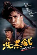 Tiger Cage II