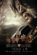 Huyền Thoại Xi Yưu