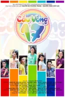 Cầu Vòng 17