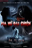 Đại Chiến Ma Nữ