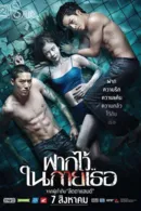 Bí Ẩn Tại Hồ Bơi