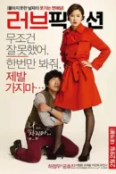 Love Fiction