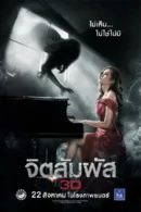 Nhà Ngoại Cảm
