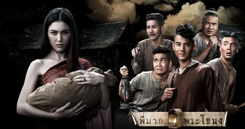 Tình Người Duyên Ma là phim Thái hiếm hoi ra rạp Việt Nam và thành công vang dội. Đề tài tâm linh, kinh dị rất được khán giả Châu Á yêu thích. Đây cũng là một phim điện ảnh lay động lòng người