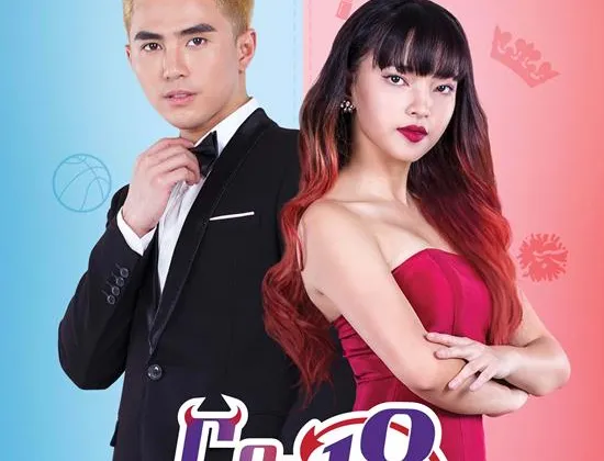 Tony (Will) – Yến (Châu Bùi): Trời hành cả đôi