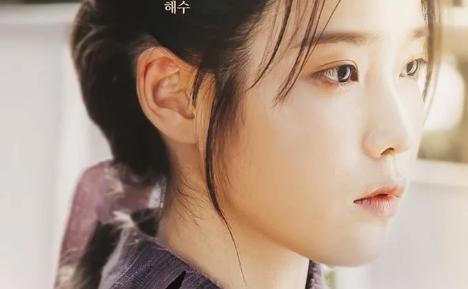 IU.