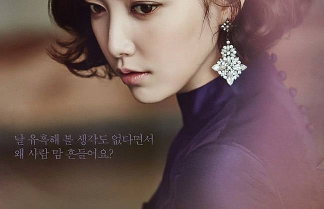 Câu nói của Yoon Jung Eun trong poster: "Nếu anh không định quyến rũ tôi, tại sao anh phải khiến trái tim tôi rung động như thế?"