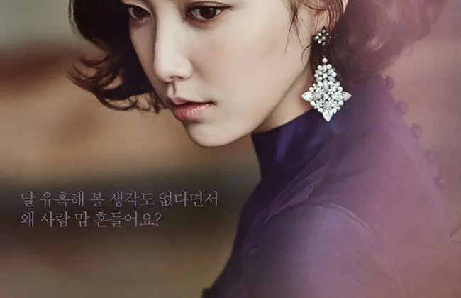 Câu nói của Yoon Jung Eun trong poster: "Nếu anh không định quyến rũ tôi, tại sao anh phải khiến trái tim tôi rung động như thế?"