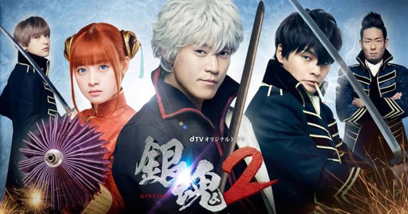 Gintama 2 là live action có doanh thu cao thứ 3 tại Nhật trong năm nay (Ảnh: The First Newspaper)