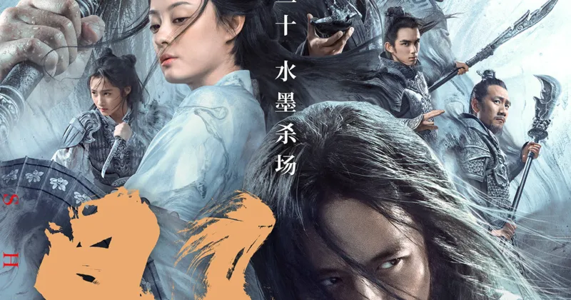 Poster phim (Nguồn: IMDb)