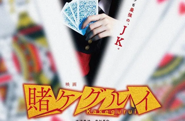 Poster của phim (Ảnh: Crunchyroll)