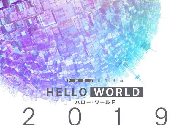 Poster "nhá hàng" của HELLO WORLD (Ảnh: Crunchyroll)