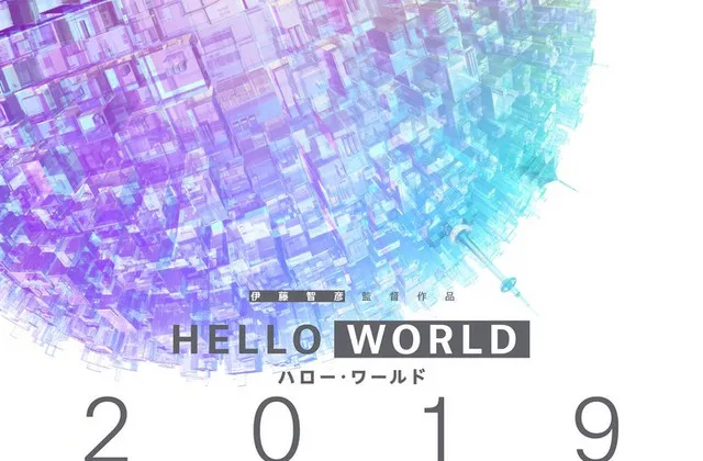 Poster "nh&aacute; h&agrave;ng" của HELLO WORLD (Ảnh: Crunchyroll)