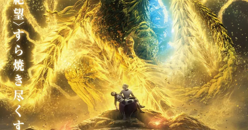 Poster của Godzilla: The Planet Eater (Ảnh: Wikipedia)