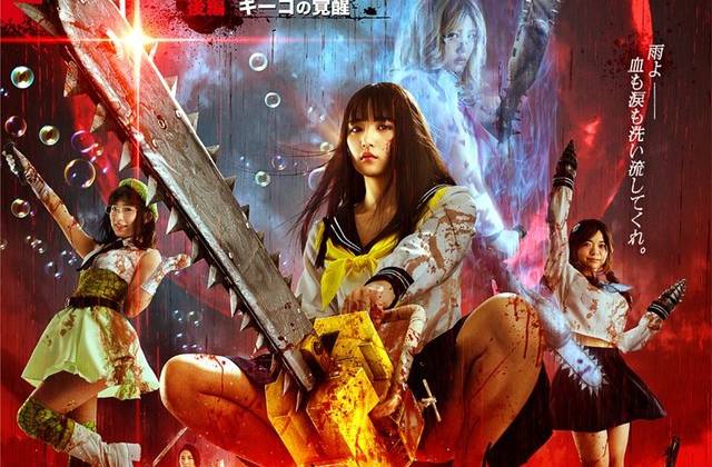 Poster của Bloody Chainsaw Girl (Ảnh: Crunchyroll)