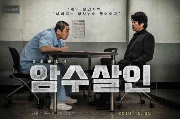 (Ảnh: Han Cinema)