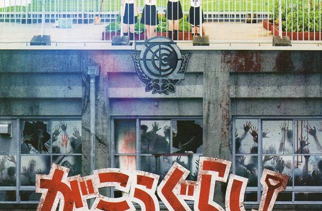 Poster của live action School-Live! (Ảnh: Crunchyroll)