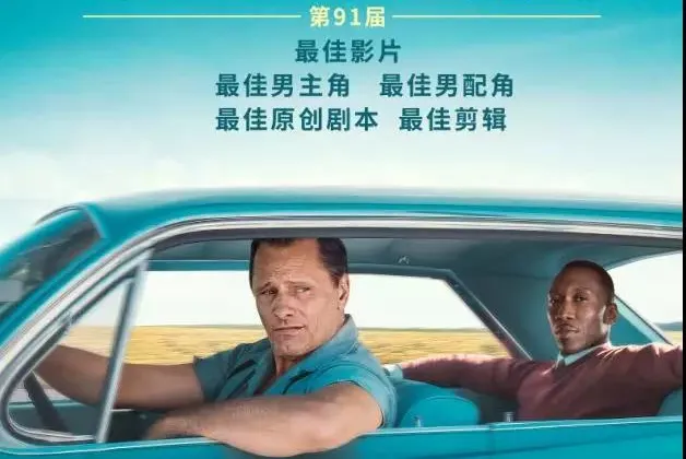 Poster của Green Book tại Trung (Ảnh: Variety)