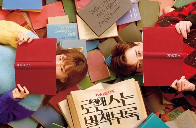 Romance is a Bonus Book (Phụ Lục T&igrave;nh Y&ecirc;u) l&agrave; một drama H&agrave;n Quốc ph&ugrave; hợp cho mọi lứa tuổi (AsianWiki)