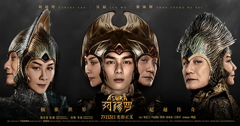 Asura&nbsp;hiện tại l&agrave; một trong những bộ phim&nbsp;flop&nbsp;nhất.