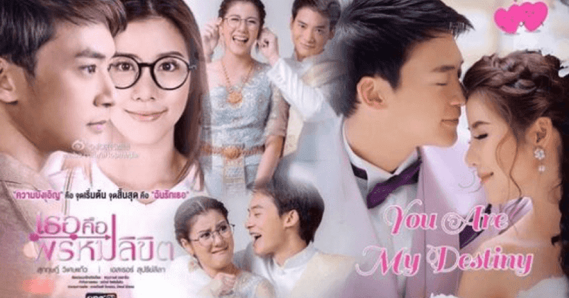 Poster phim Định Mệnh Anh Y&ecirc;u Em