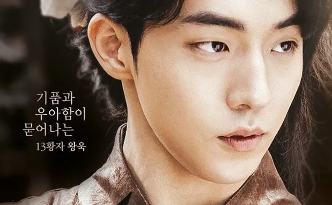 Nam Joo Hyuk.