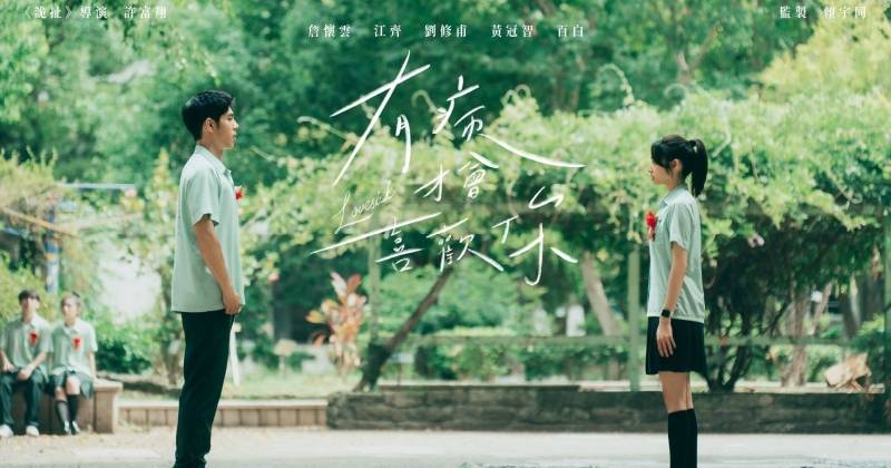 [Xem.Phim.Lậu] Tôi Có Bệnh Mới Thích Cậu 2025 Vietsub + FullHD 4K
